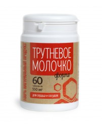 Трутневое молочко Сердце и Сосуды 60 таблеток (Фото 1)