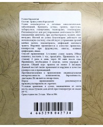 Уснея бородатая 30 г Разнотравье (Фото 1)