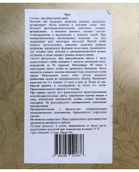 Чага березовая 70 г Разнотравье (Фото 1)