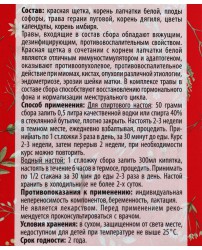 Фиточай "Женский" 50 г Разнотравье (Фото 1)