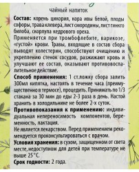 Фиточай "Монастырский Противоварикозный" 50 г (Фото 1)