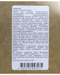 Черный орех плоды 100 г Разнотравье (Фото 1)