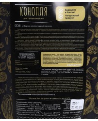 Семена Конопли 250 г Эко-Про (Фото 1)
