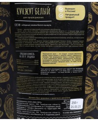 Семена Кунжута белого 250 г Эко-Про (Фото 1)