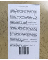 Эхинацея пурпурная трава 100 г Разнотравье (Фото 1)