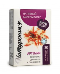 Натуроник Артемия долголетие и омоложение 30 капсул Сашера-Мед