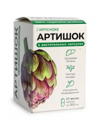 Артишок в капсулах 60 шт. Компас Здоровья
