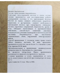 Зюзник европейский трава 100 г Разнотравье (Фото 1)