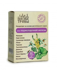 Фитокомплекс "Полезные травы" для Поджелудочной железы 60 капсул