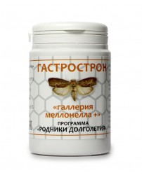 Гастрострон- восковая моль (пищеварительная система) 56 капсул