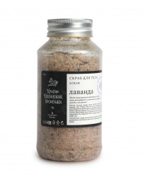 Скраб для тела "Лавандовый" 170 г Краснополянская косметика