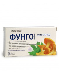 Добродея Фунго Лисичка свечи 10 шт.  Сашера-Мед