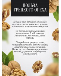 Акациевый мед с грецким орехом 490 г (Фото 5)