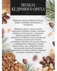 Акациевый мед с кедровым орехом 460 г (Фото 4)