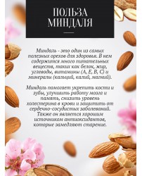 Акациевый мед с миндалем 460 г (Фото 4)