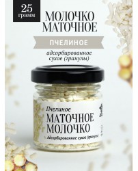 Маточное молочко адсорбированное 25 г Добрый пасечник
