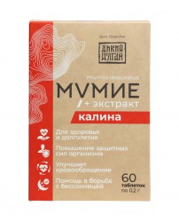 Мумие+экстракт калины 60 табл. ФармПродукт