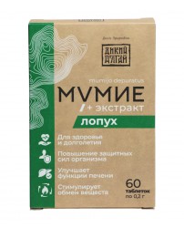 Мумие+экстракт лопуха 60 табл. ФармПродукт