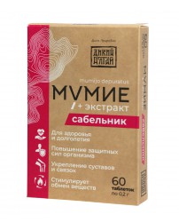 Мумие+экстракт сабельника 60 табл. ФармПродукт