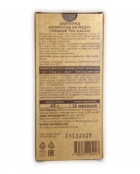 Шоколад на меду горький (70% какао) Классический 45 г (Фото 1)