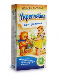 "Укрепляйка" сироп для детей для иммунитета 100 мл