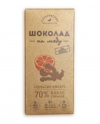 Шоколад на меду горький (70% какао) с Апельсином и Имбирём 45 г