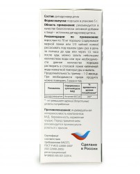 Биодигидрокверцетин 5 г Байкальская Легенда (Фото 2)