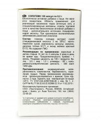 Сологем при гриппе и простуде с солодкой 120 капсул Пантопроект (Фото 2)