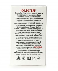 Сологем при гриппе и простуде с солодкой 120 капсул Пантопроект (Фото 3)
