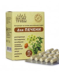 Фитокомплекс "Полезные травы" для печени 60 капсул (Фото 1)