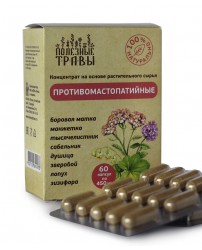 Фитокомплекс "Полезные травы" Противомастопатийный 60 капсул (Фото 2)