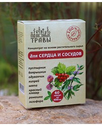 Фитокомплекс "Полезные травы" для сердца и сосудов 60 капсул (Фото 1)