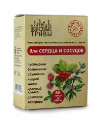 Фитокомплекс "Полезные травы" для сердца и сосудов 60 капсул