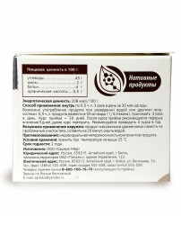 Секрет бобра с Мумие банка 100 г Сашера-Мед (Фото 2)