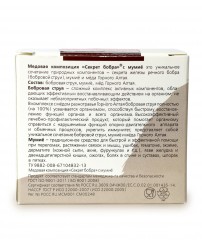 Секрет бобра с Мумие банка 100 г Сашера-Мед (Фото 3)