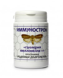 Иммунострон - восковая моль (огневка) 56 капсул