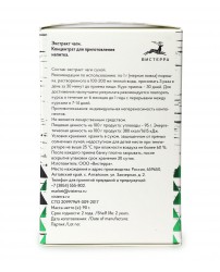 Чага Original 90 г Вистерра (Фото 2)