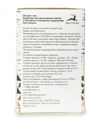Чага Gold 90 г Вистерра (Фото 2)