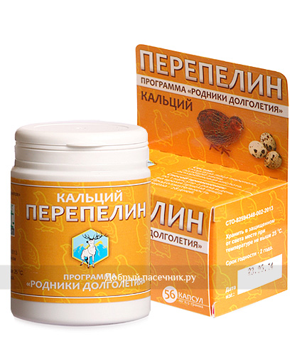 Купить Кальций Перепелин, программа «Родники долголетия» Кальций Перепелин