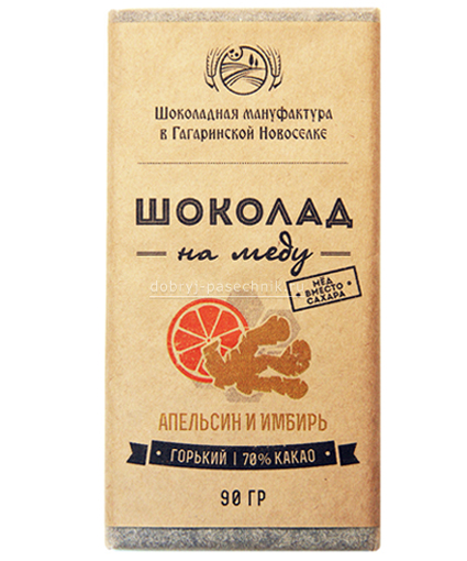 Купить натуральный шоколад на меду с апельсином и имбирём Шоколад на меду с апельсином и имбирем